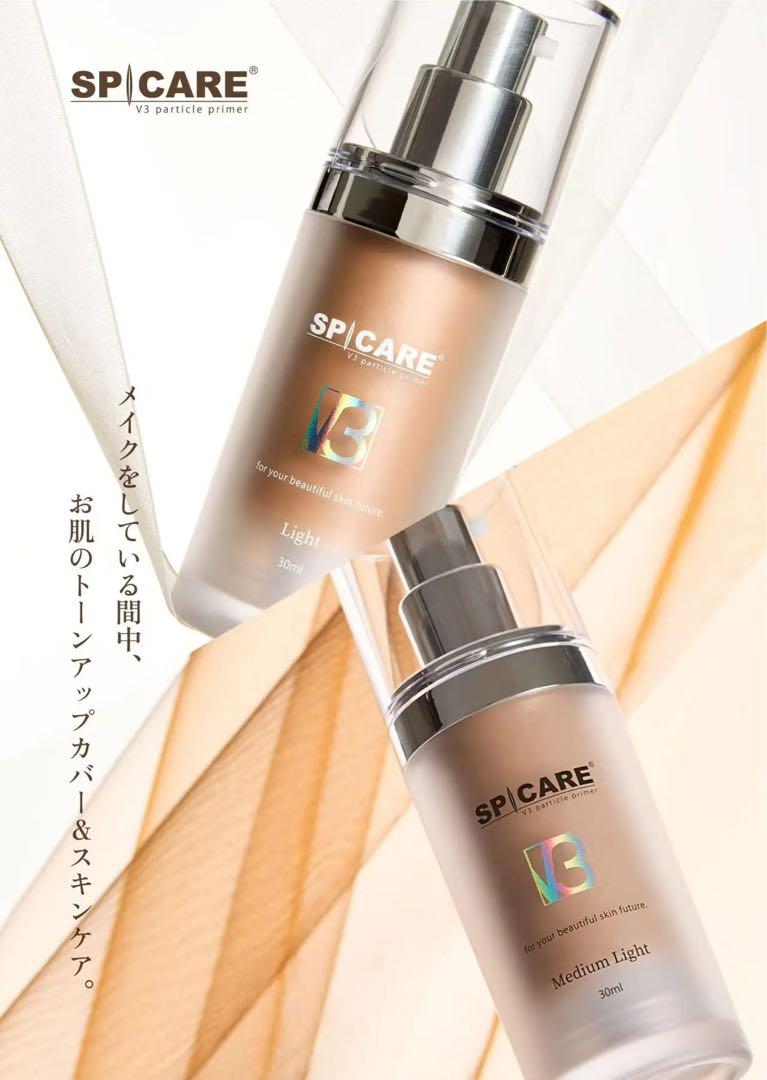 スピケア　V3 ブリリアントファンデーション 本体　パーティクルプライマー 下地