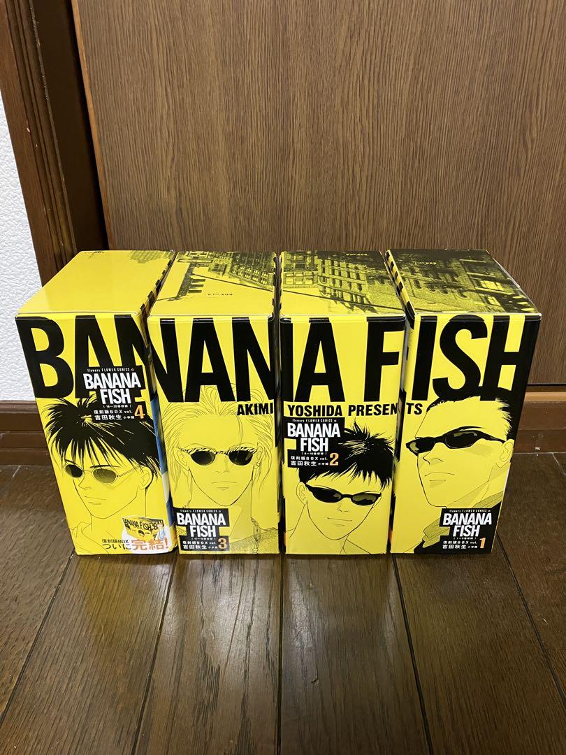 【復刻版】BANANA FISH 全巻セット