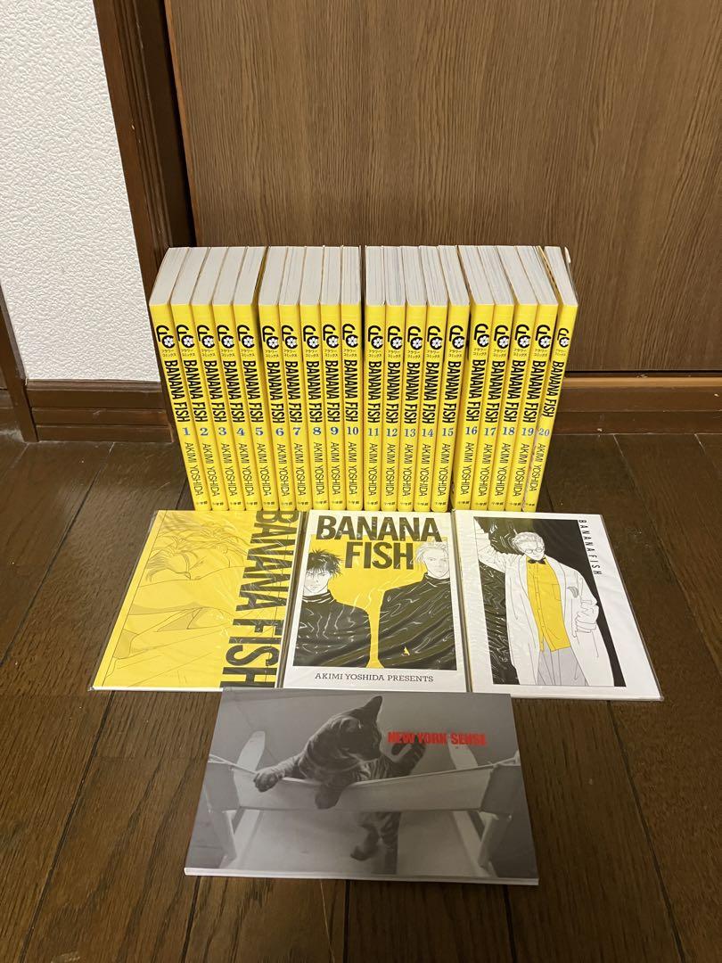 【復刻版】BANANA FISH 全巻セット