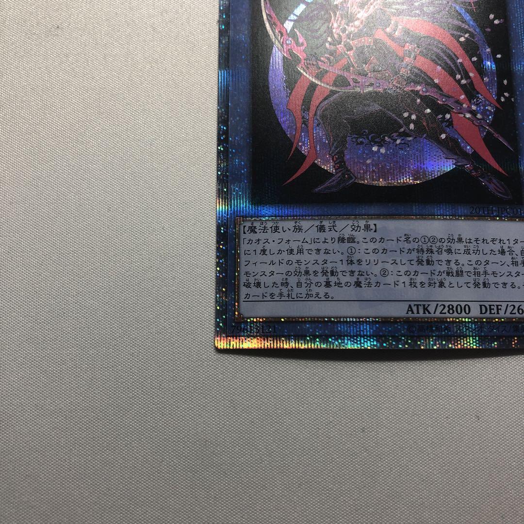 マジシャンオブブラックカオス 20thシークレット シク マジシャンオブブラックカオス 20thシークレット シク - メルカリ