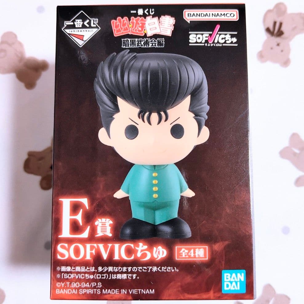 幽遊白書 一番くじ 浦飯幽助 ソフビ フィギュア - メルカリ