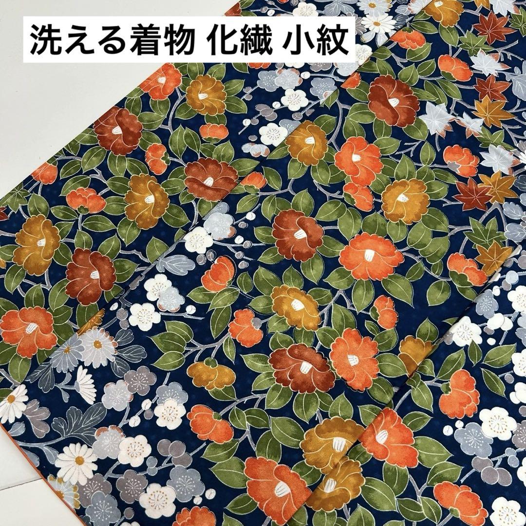 洗える着物 化繊 小紋 華やかなデザイン 着物 U-6796
