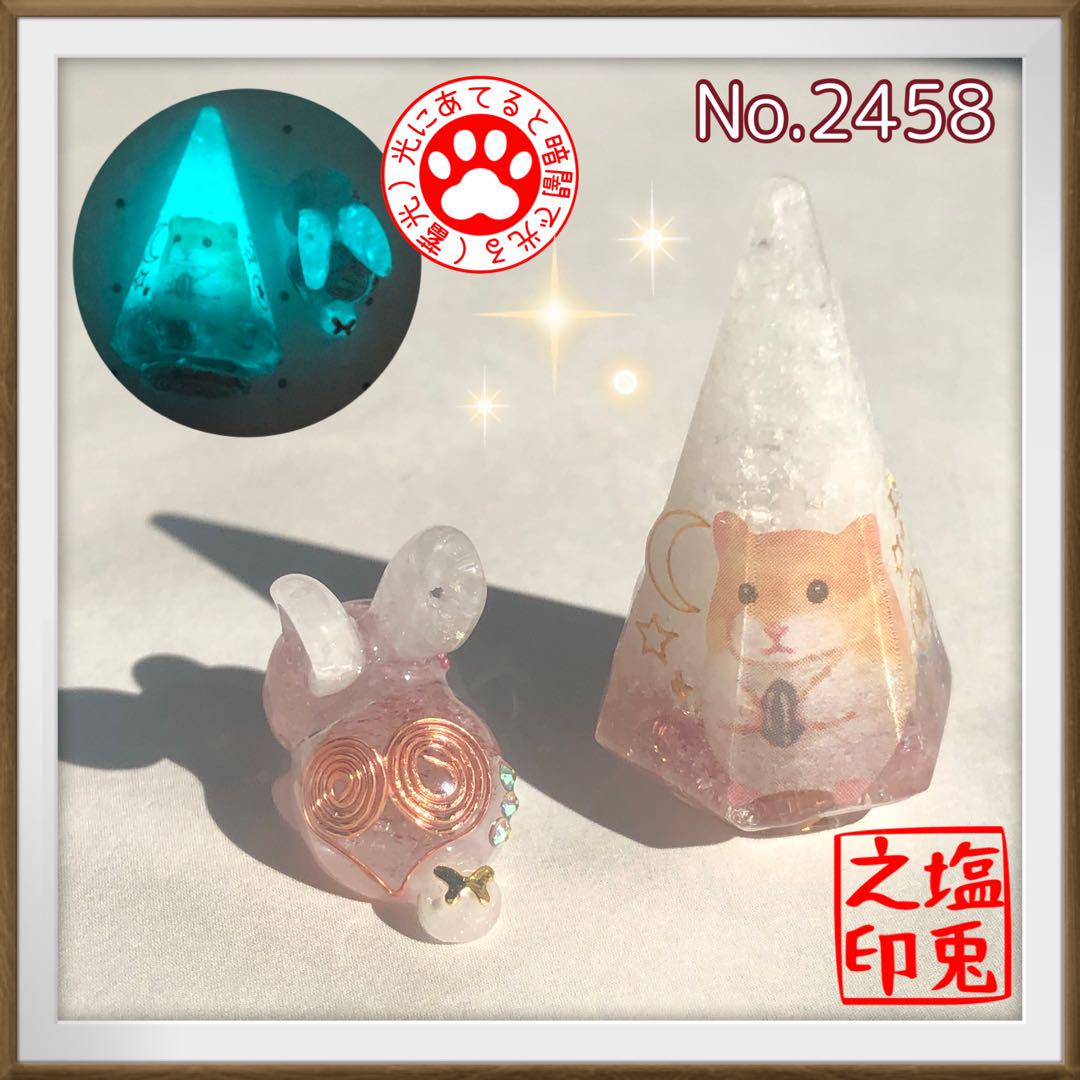 【2458】うさぎ　ハムスター　レジン　天然石　オルゴナイト　盛り塩　オマケ付き