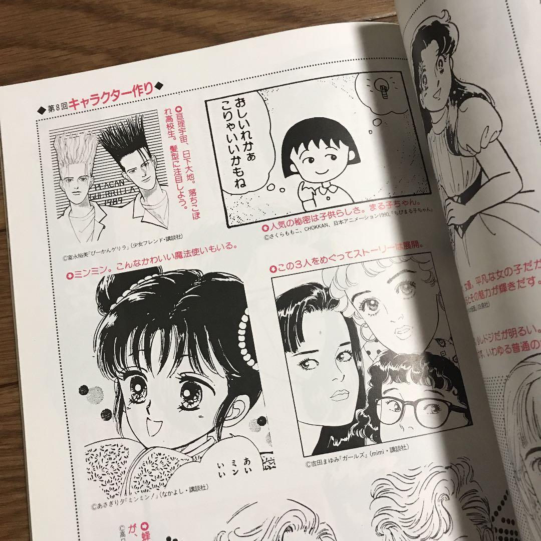 メルカリ Nhk趣味百科 少女コミックを描く 趣味 スポーツ 実用 700 中古や未使用のフリマ