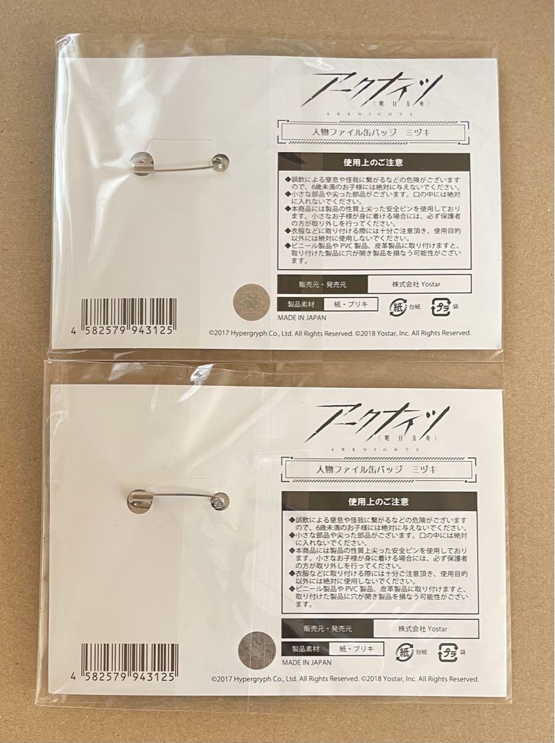 アークナイツ　人物ファイル　缶バッジ アークナイツ 人物ファイル缶バッジ 3点セット スペクター