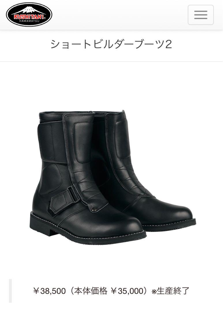 美品！本革　ショートビルダーブーツ2 ブラック 2
