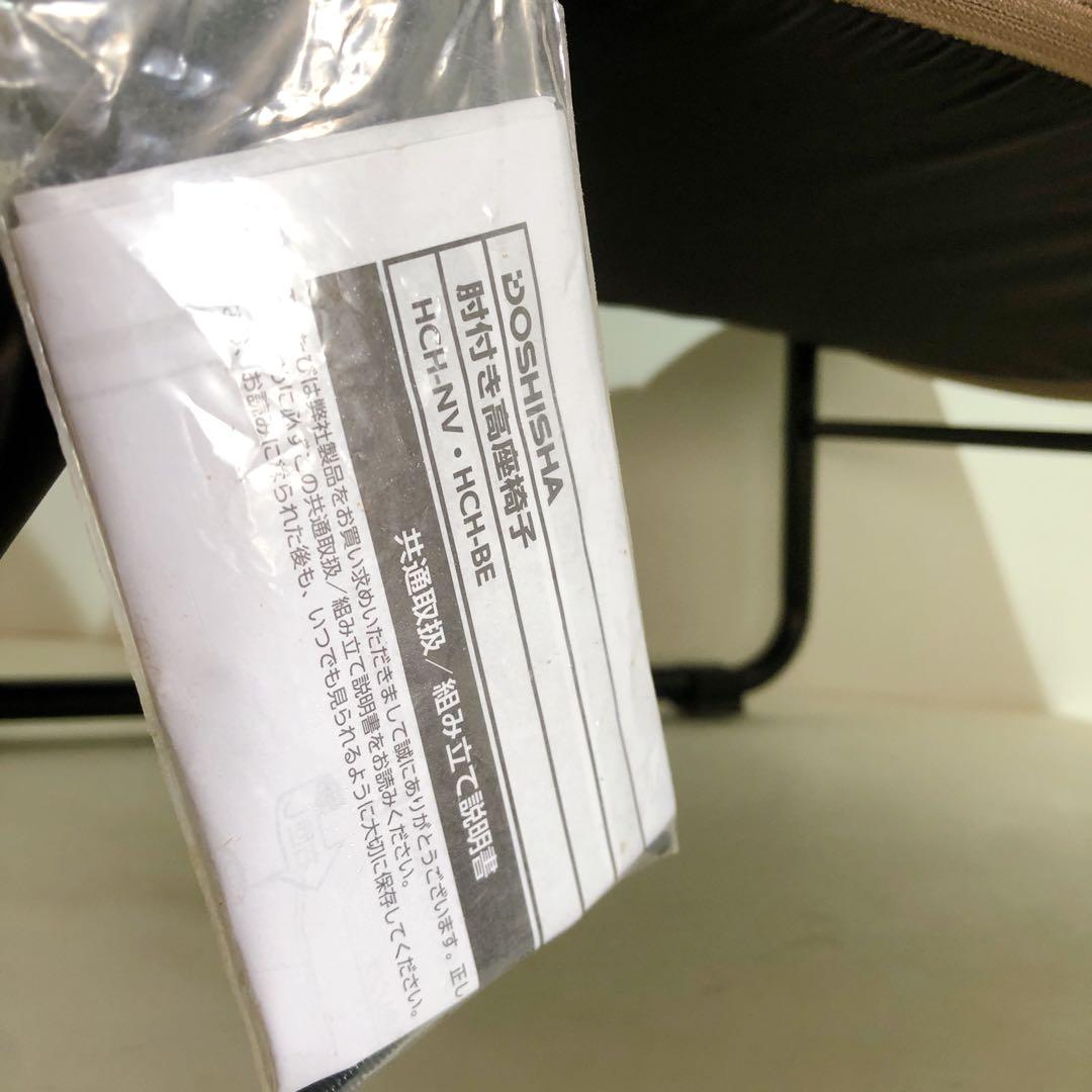 ☆ドウシシャ DOSHISHA 肘付き 高座椅子 リラックスチェア HCH-BE