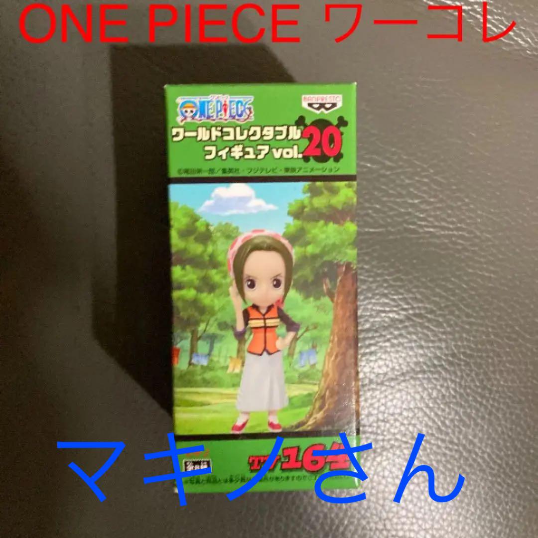 メルカリ ワーコレ ワンピース ワールドコレクタブルフィギュア Vol コミック アニメ 1 000 中古や未使用のフリマ メルカリ ワーコレ ワンピース ワールドコレクタブルフィギュア Vol コミック アニメ 1 000 中古や未使用のフリマ