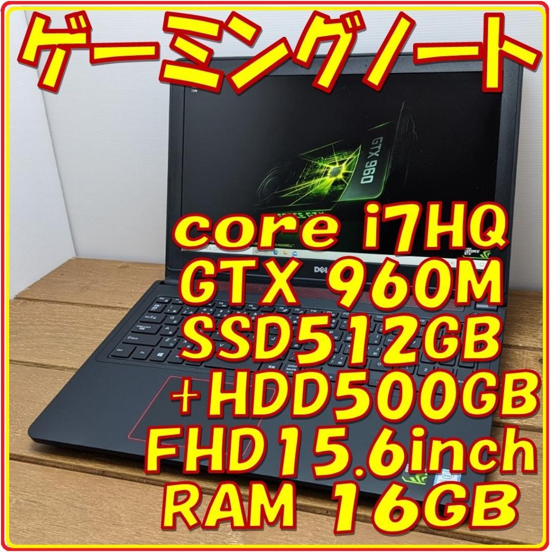 代引可】 ゲーミングノートPC FHD/i7/GTX960M/16GB/SSD+HDD - ノートPC 代引可】 ゲーミングノートPC FHD/i7/GTX960M/16GB/SSD+HDD - ノートPC