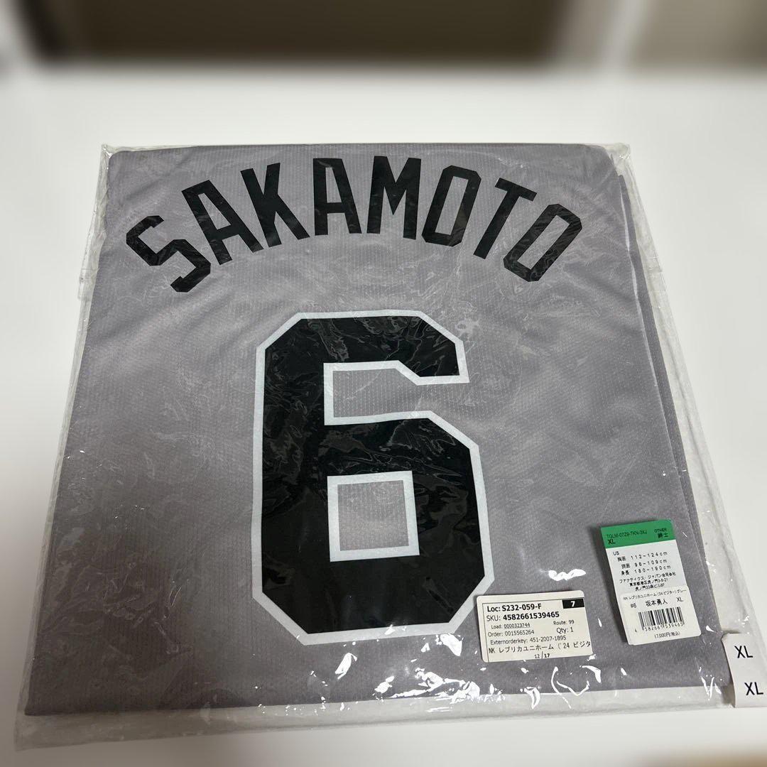 【新品未開封品】　読売ジャイアンツ　坂本勇人　レプリカユニフォーム　サイズXL NIKE公式】坂本 勇人 読売 ジャイアンツ メンズ レプリカ