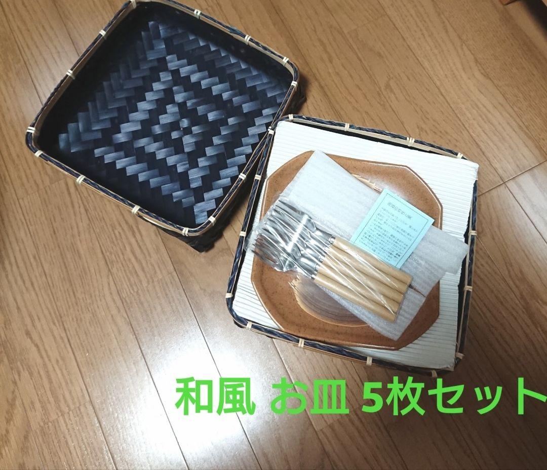 新品和風和モダンパスタ皿セットキッチンお皿新生活