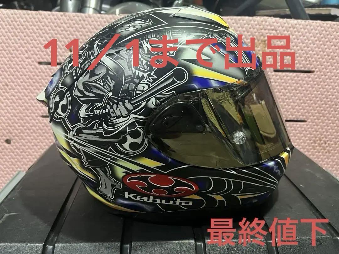 秋吉レプリカヘルメットLサイズkabuto
