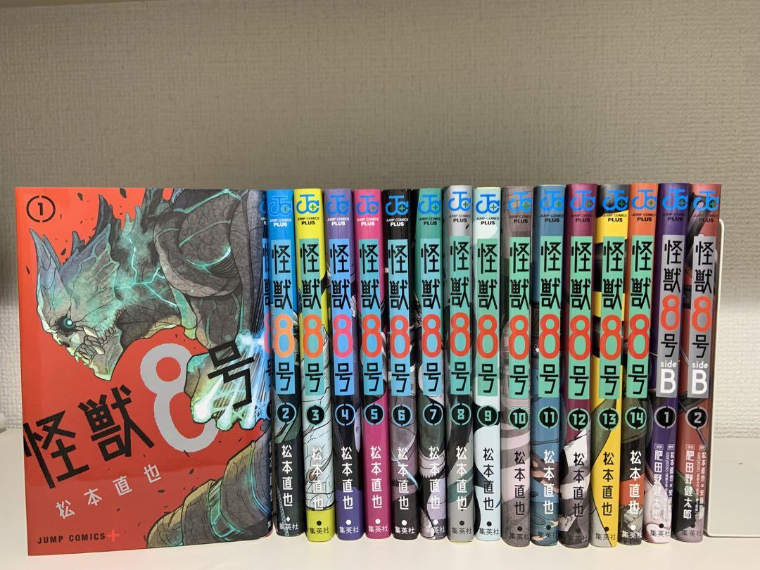 怪獣8号 1巻〜14巻　side B 2巻　レンタルアップ