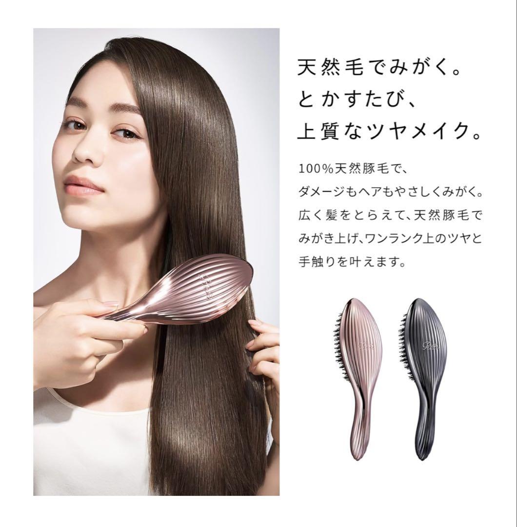 [SALE] ReFa AILE BRUSH RAY (ローズゴールド）