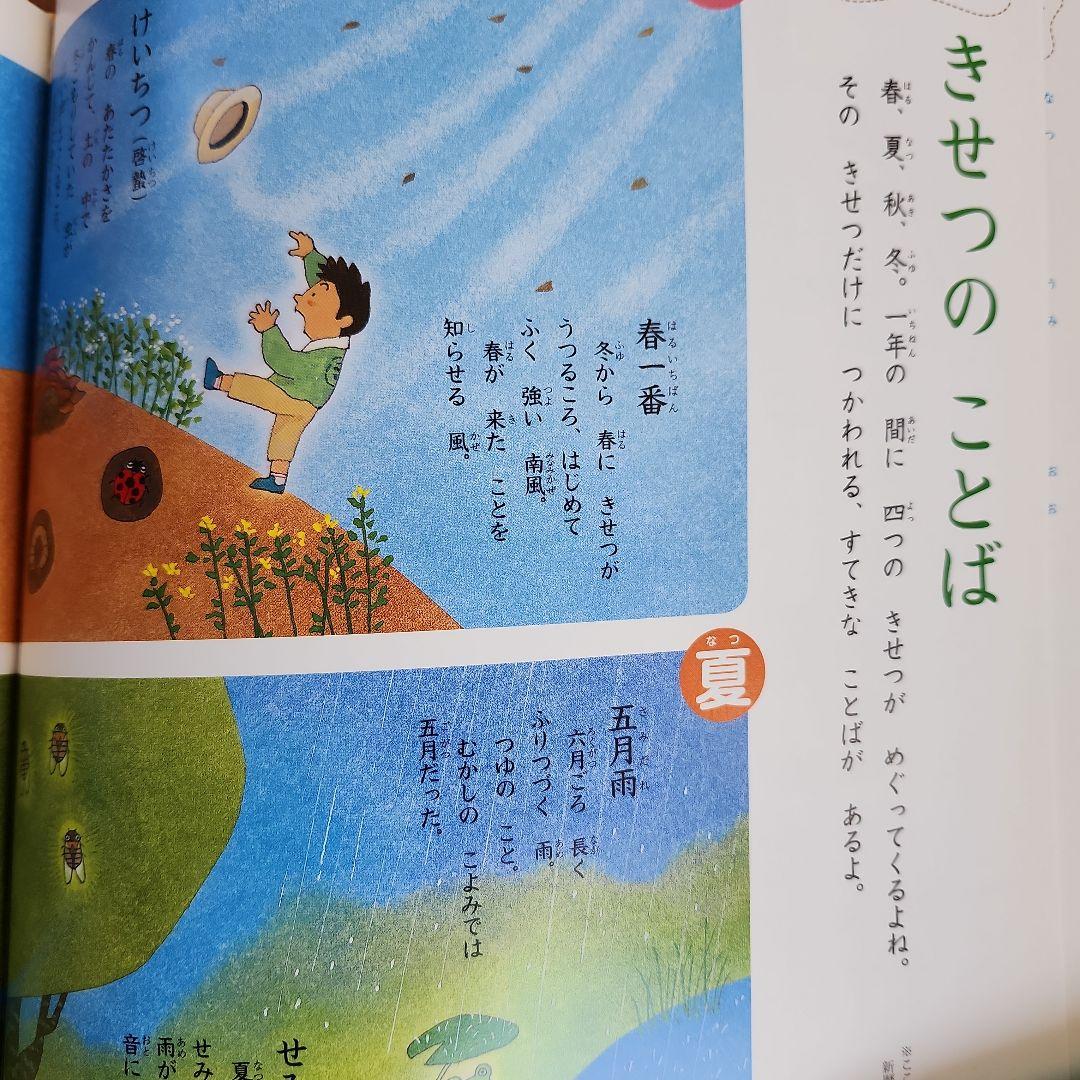 【36冊】チャイルド本社 ことばのえほん にほんごだいすき！ にほんごだいすき！ ことばの図鑑 | チャイルド本社