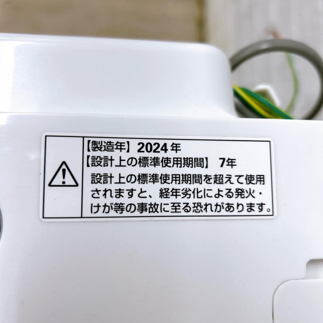 ヤマダ 2024年製 8.0kg 洗濯機 【全国発送対応】 法BTK725546