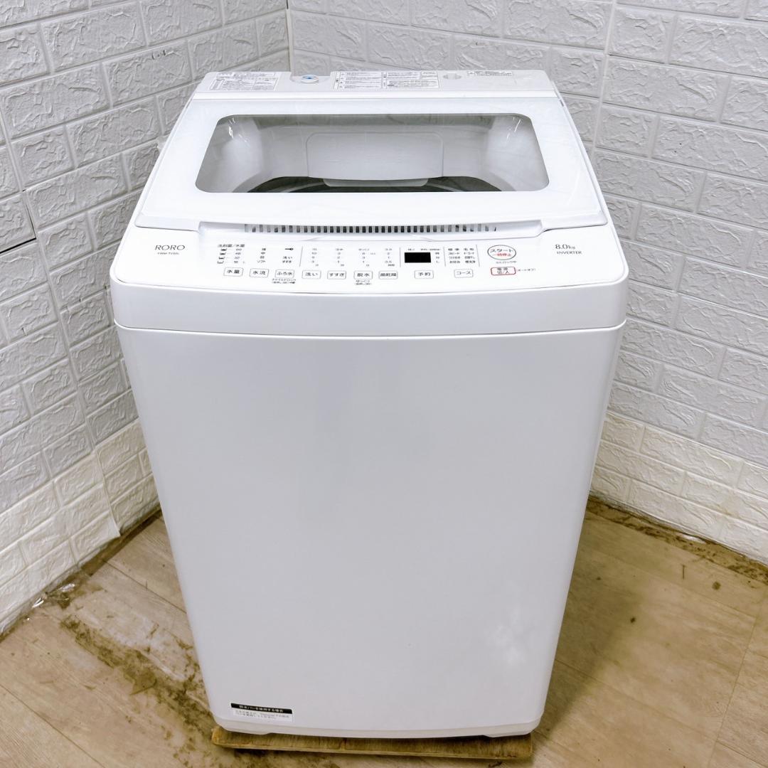 ヤマダ 2024年製 8.0kg 洗濯機 【全国発送対応】 法BTK725546