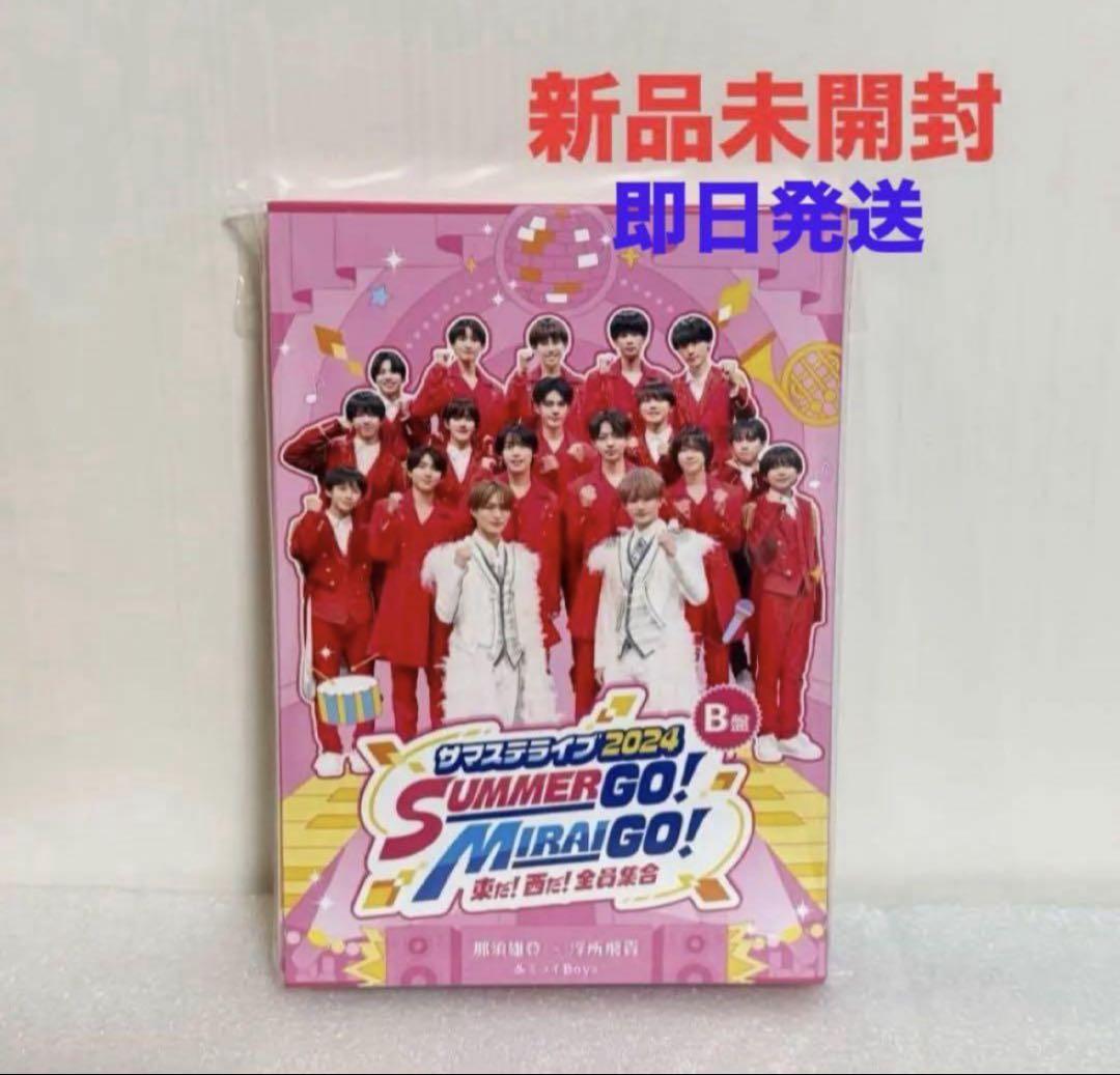 新品未開封　サマステ　B盤　サマステライブ2024 DVD
