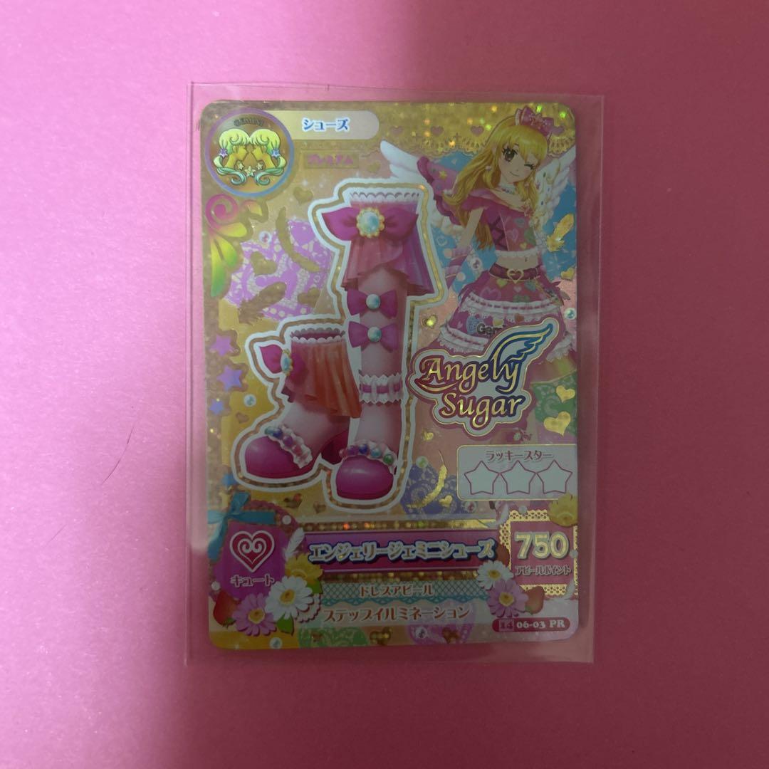 アイカツカード　エンジェリージェミニコーデ アイカツカード エンジェリージェミニコーデ