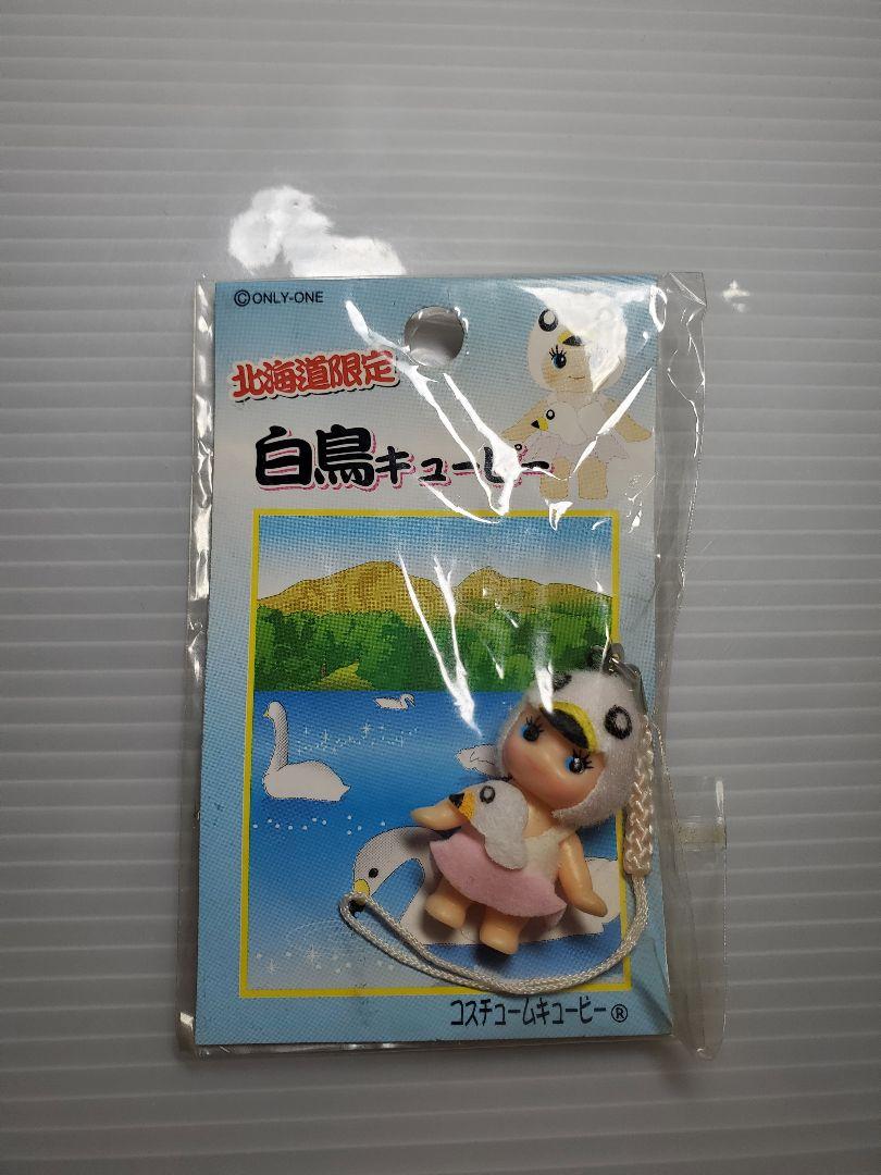 コスチュームキューピー北海道22体セット Amazon.co.jp: ご当地 コスチュームキューピー 完全カタログ700