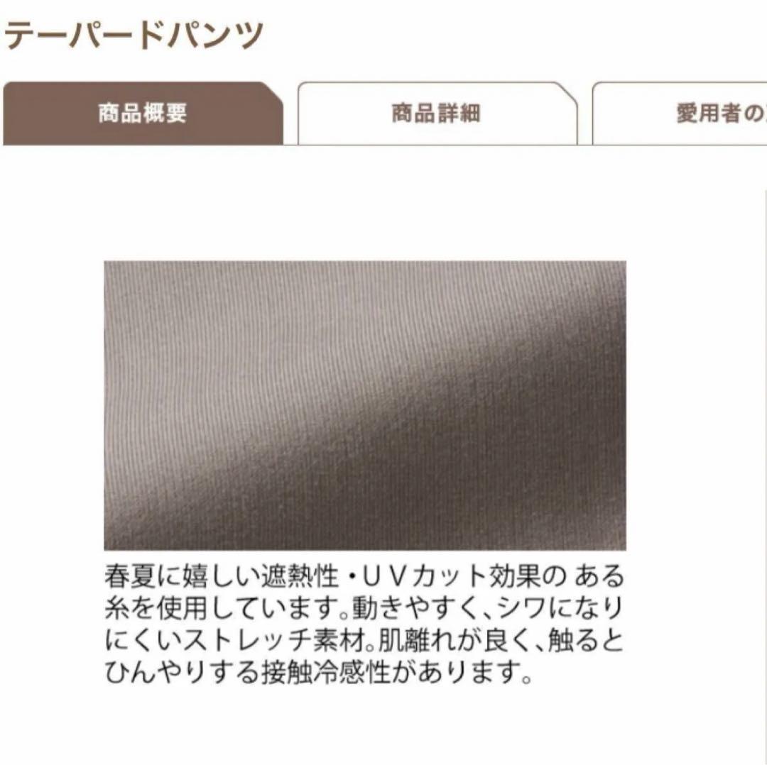 シャルレ＊テーパードパンツ＊シールドピンク＊M＊L＊サイズを