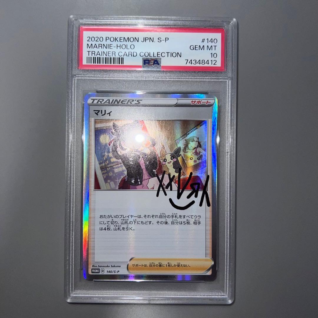 爆売りセール開催中!】 マリィの練習 promo PSA10 ポケモンカード