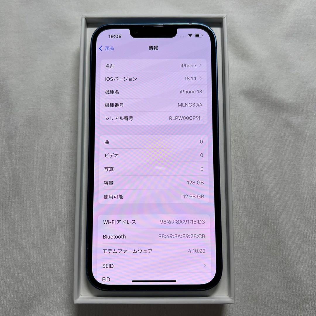 SIMフリー iPhone13 128GB ブルー(箱あり)