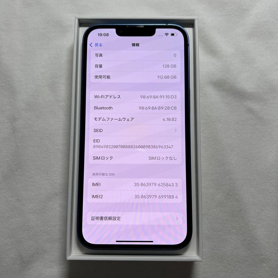 SIMフリー iPhone13 128GB ブルー(箱あり)