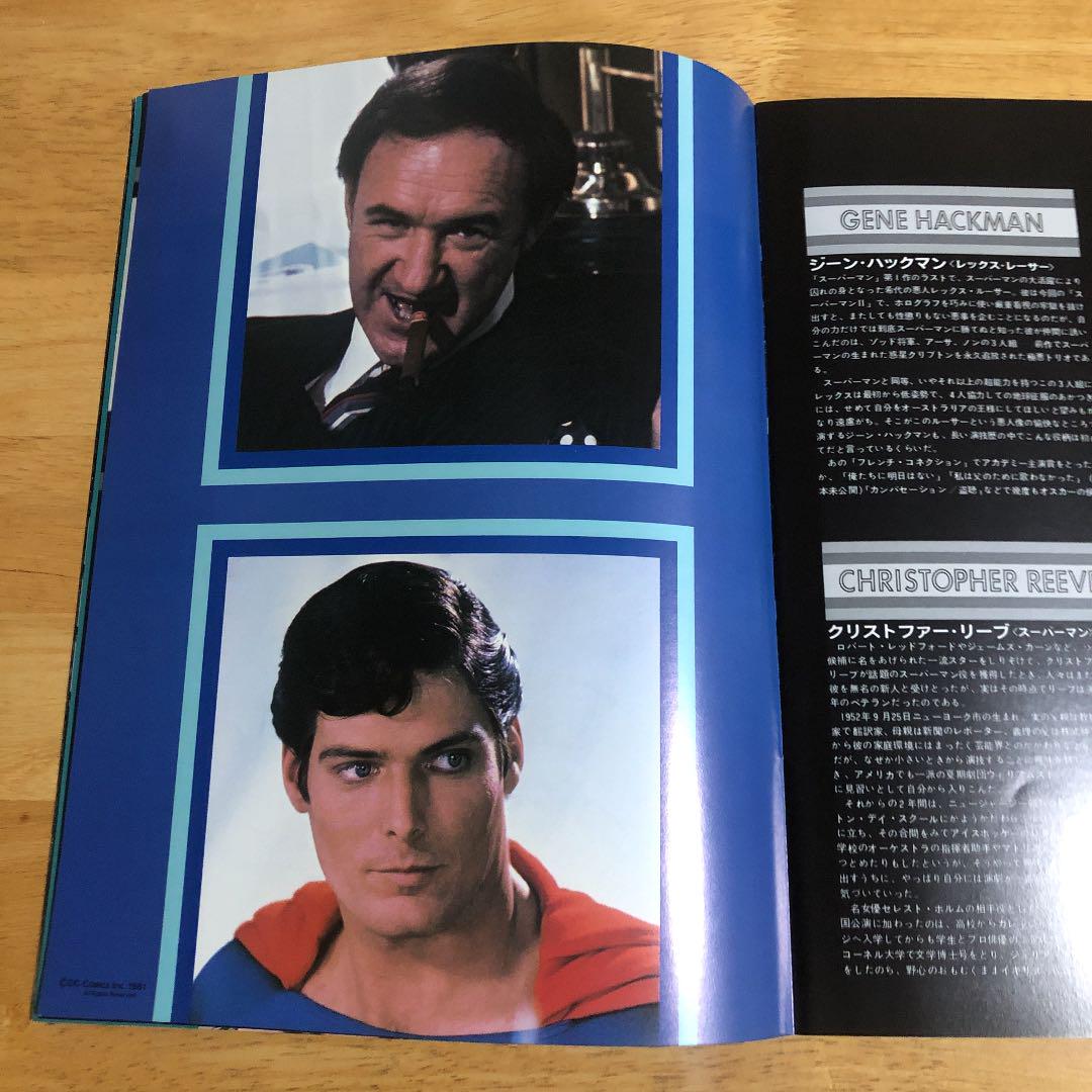冒険篇」 「スーパーマンⅡ 映画パンフレット くすぐったい