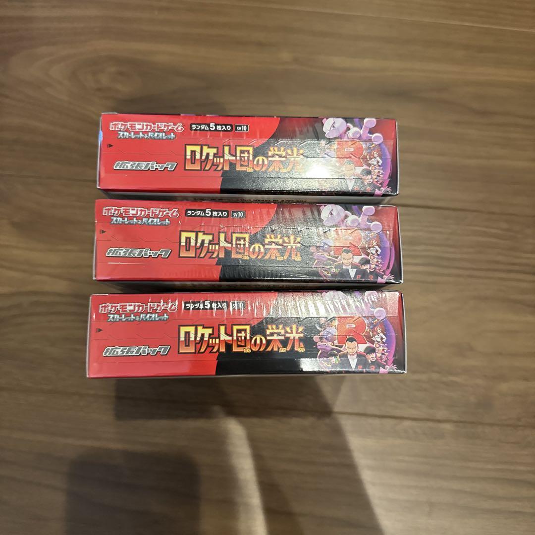 ポケモンカードロケット団の栄光 3BOX