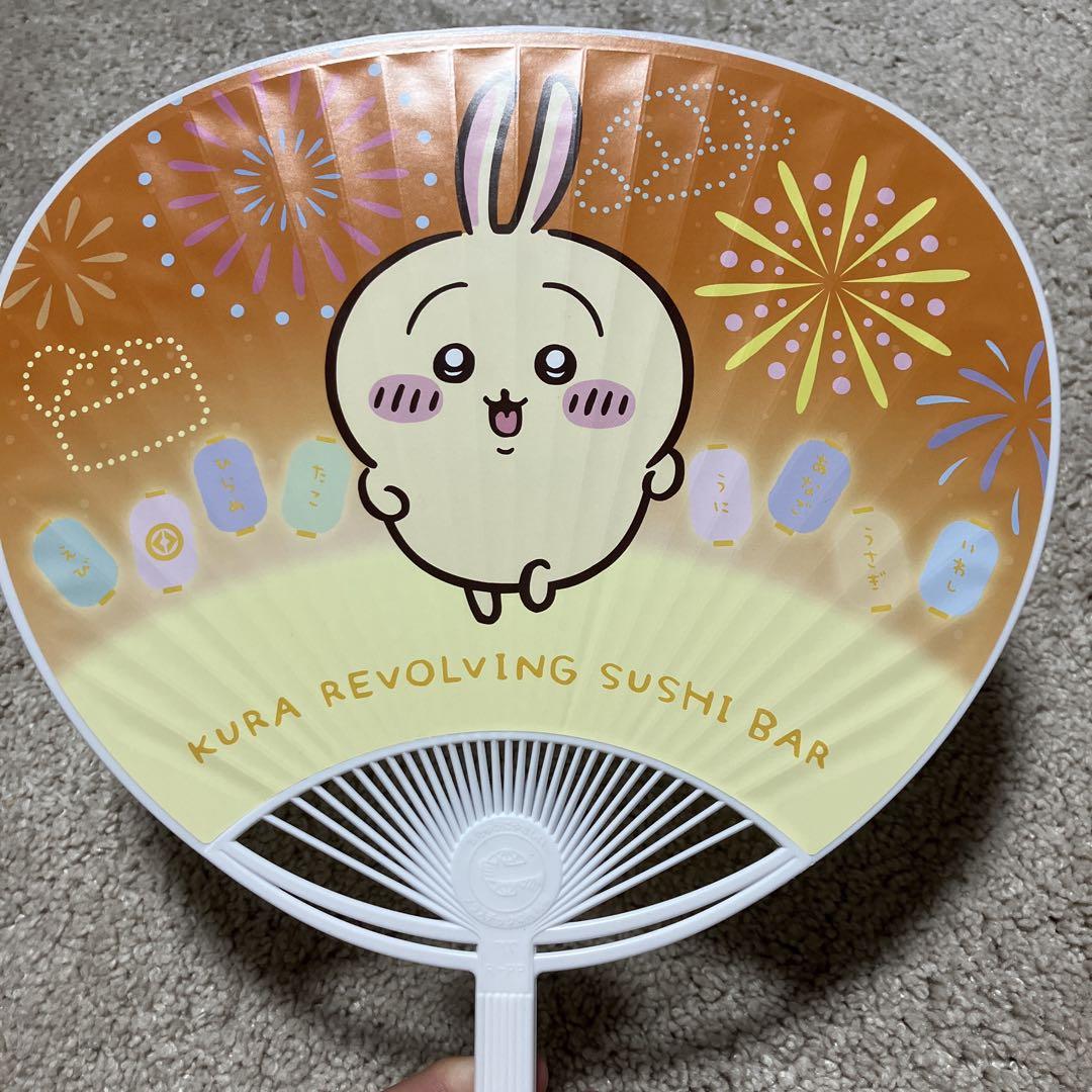 早い者勝ち】ちいかわ くら寿司 うちわ 4種コンプリートセット