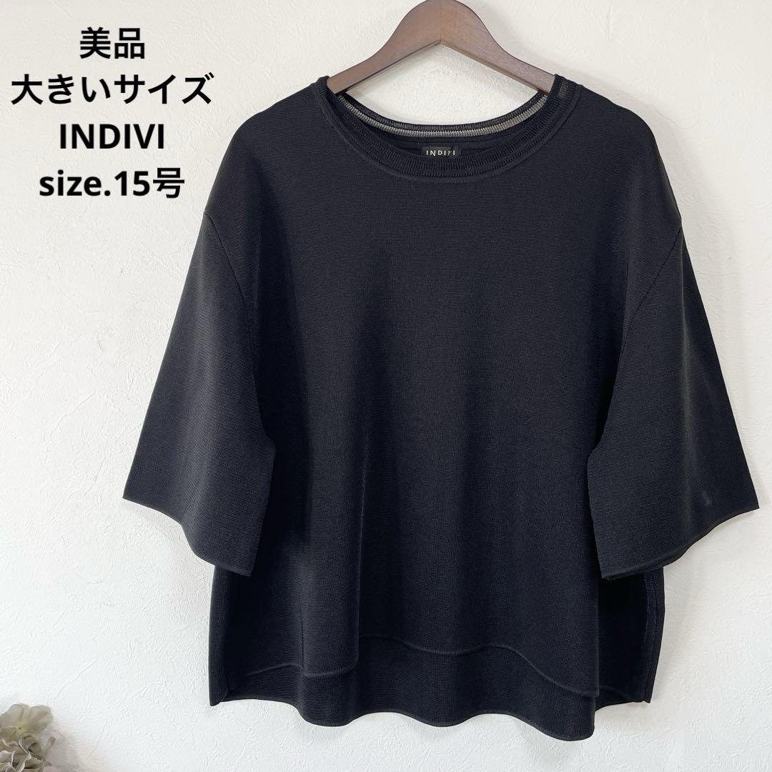 最安値 シンプル INDIVI 大きいサイズ 美品 20 ニット メルカリ - 15号 トップス