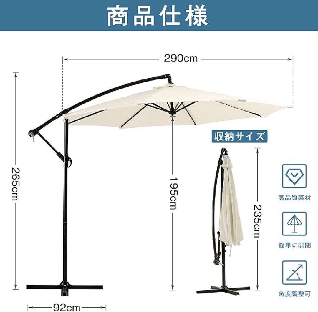 パラソル ガーデンパラソル 大型 ハンギングパラソル (約)直径300cm