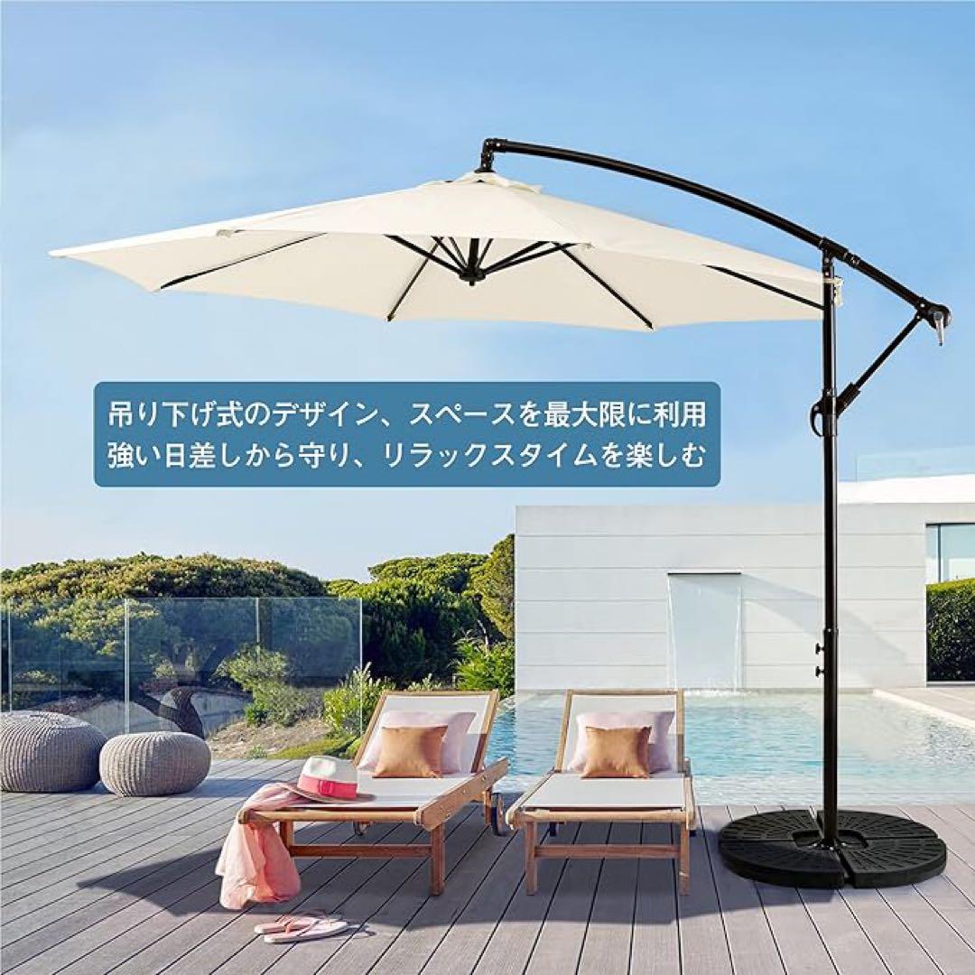 パラソル ガーデンパラソル 大型 ハンギングパラソル (約)直径300cm