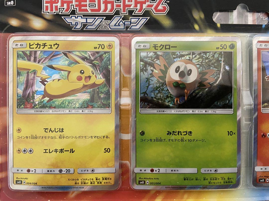 ポケカ　プロモ未開封　ピカチュウと新しい仲間たち　　4セット　Aレギュレーション