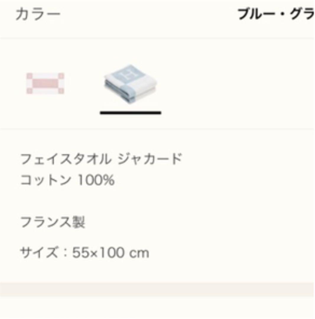 大得価人気 新品未使用箱あり アヴァロンフェイスタオル♡ブルーグラシエ fM0i6-m39306275360 HERMES 大人気在庫