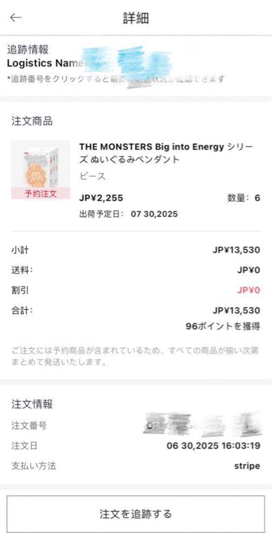 【正規品・未開封】Labubu Big into Energy 2箱