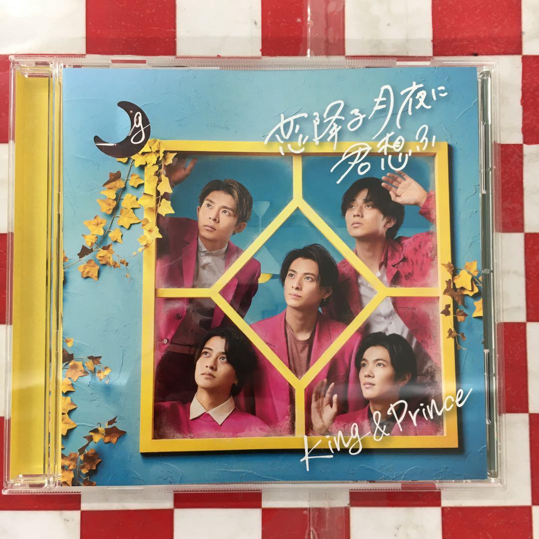 【Y13481】恋降る月夜に君想ふ