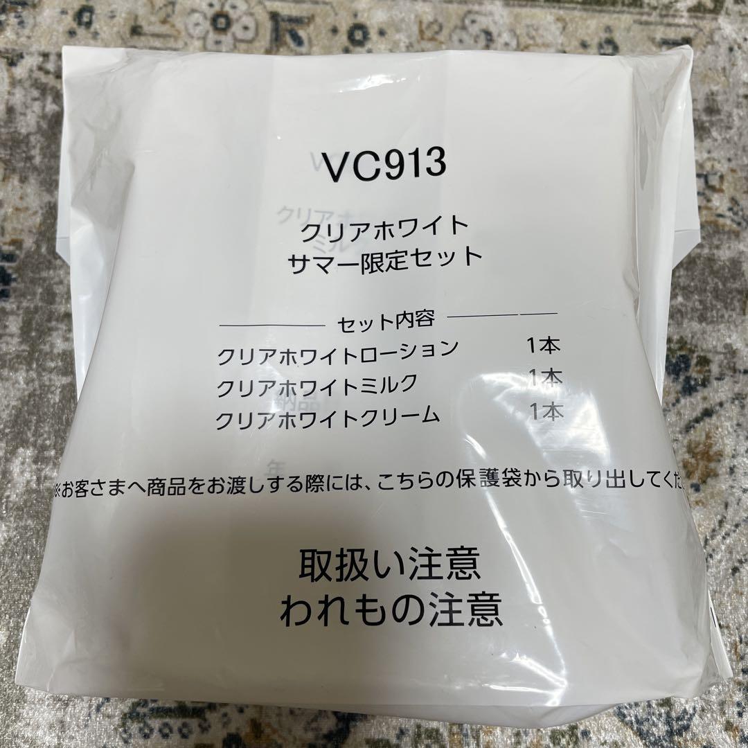 シャルレ VC912 クリアホワイトサマーセット 化粧水 美容乳液 クリーム クリアホワイトサマー限定セット【2024年7月発売VC912】 - YouTube