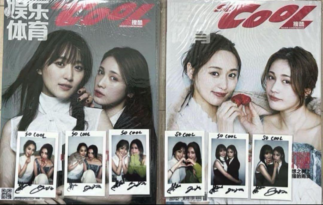 中村ゆりか 菅井友香 socool 中国雑誌 2冊セット チェキ付き ②