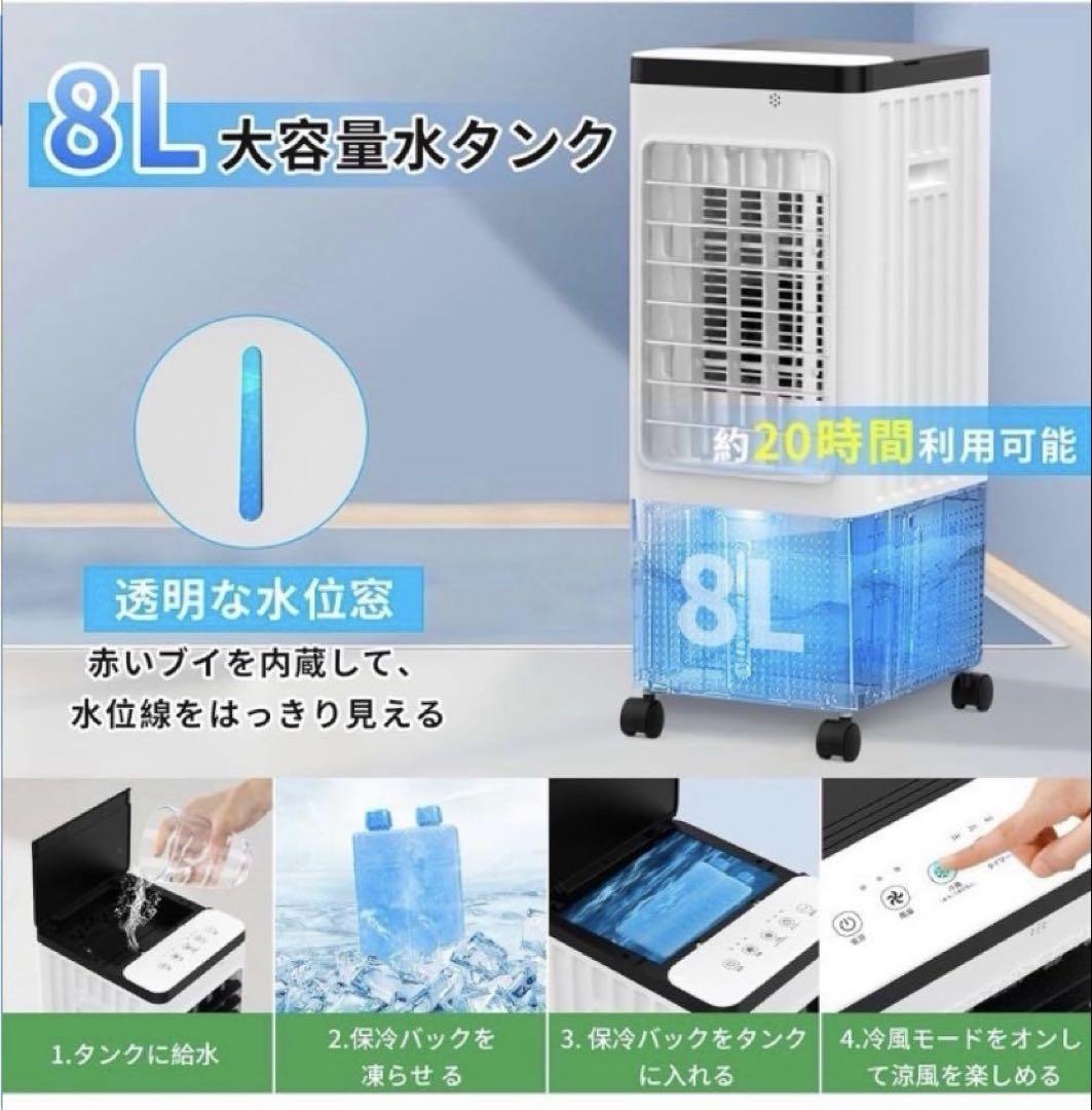 2025年最新冷風扇風機1台4役工事不要 スポットクーラー　定価25800円 2025年最新冷風扇風機1台4役工事不要 スポットクーラー 定価