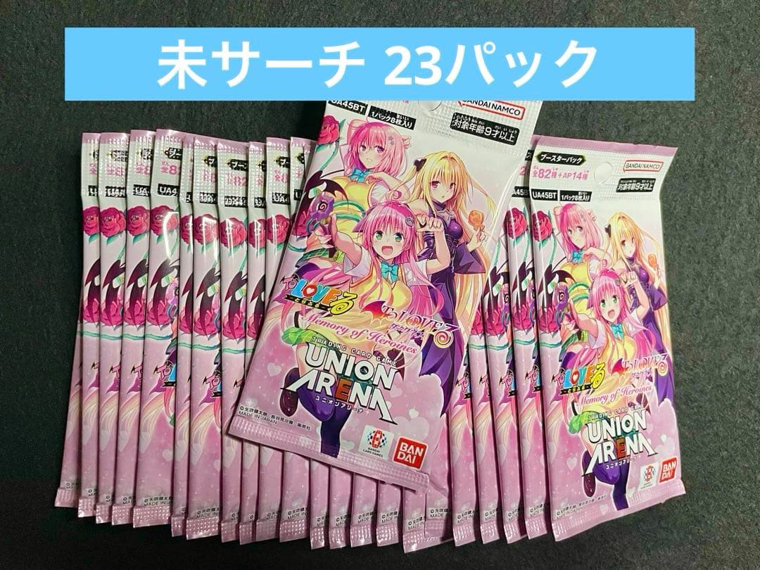 ユニオンアリーナ Toloveるダークネス 未サーチ 23パック
