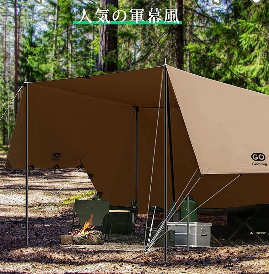 GOGlampingTC難燃タープ変幻自在 3.78×2.88m軍幕 ポール付き