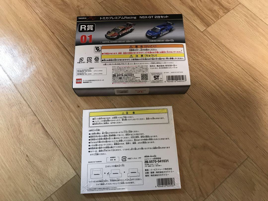 トミカくじ プレミアムRacing NSX-GT 2台セット R賞 01+オマケ