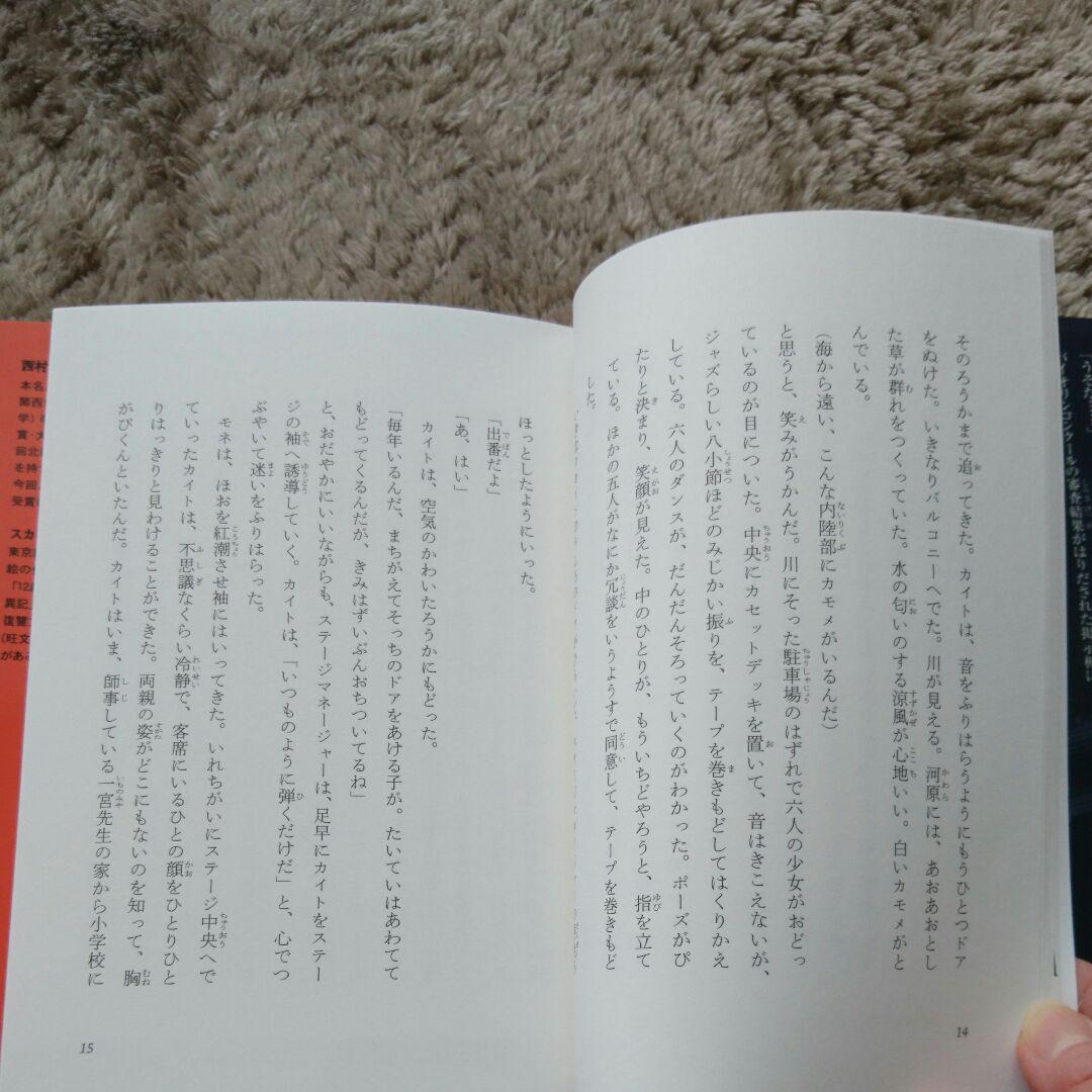 メルカリ ぼくがバイオリンを弾く理由 児童書 文学 小説 750 中古や未使用のフリマ メルカリ ぼくがバイオリンを弾く理由 児童書 文学 小説 750 中古や未使用のフリマ