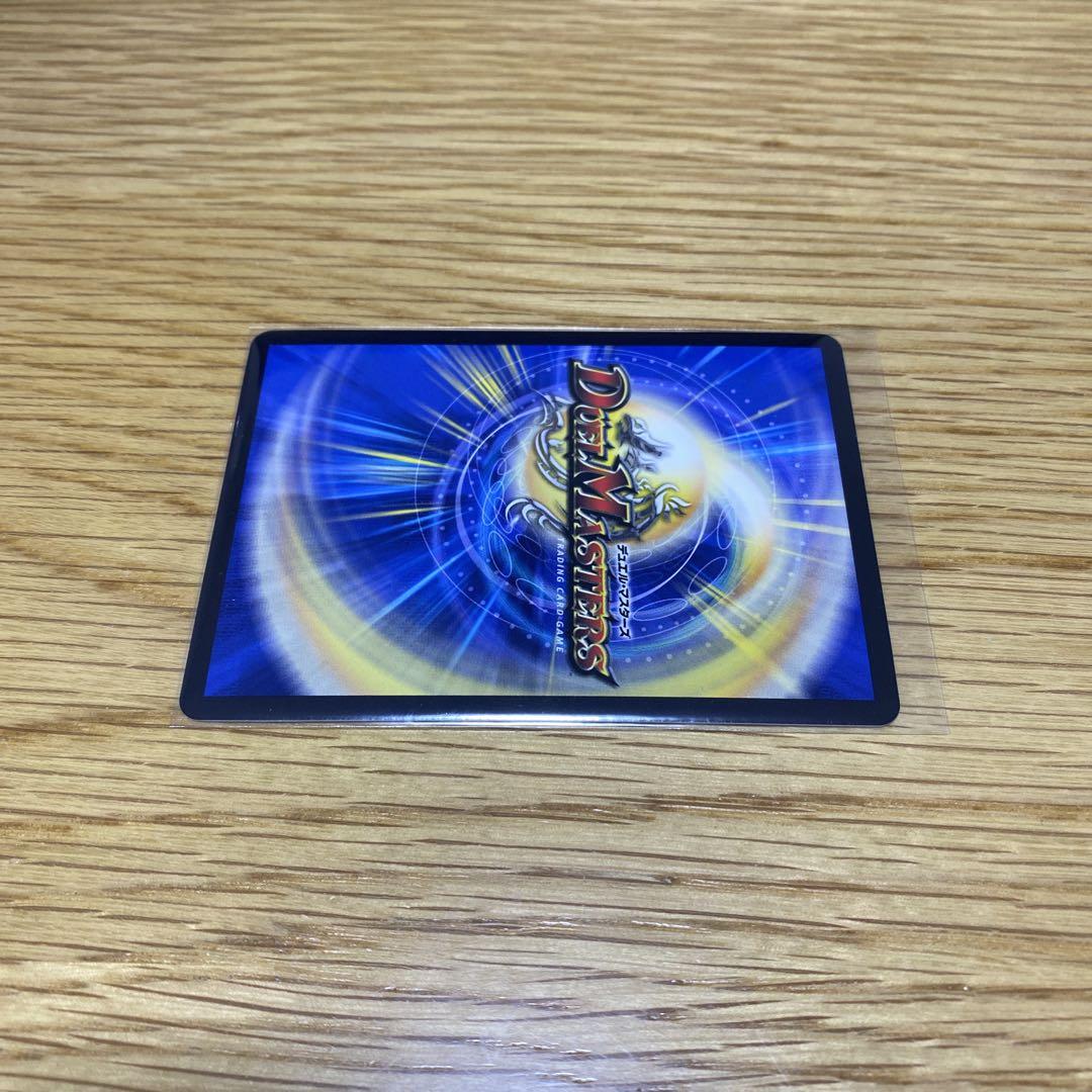 デュエマ FORBIDDEN SUNRISE 〜禁断の夜明け〜 神アート 1枚