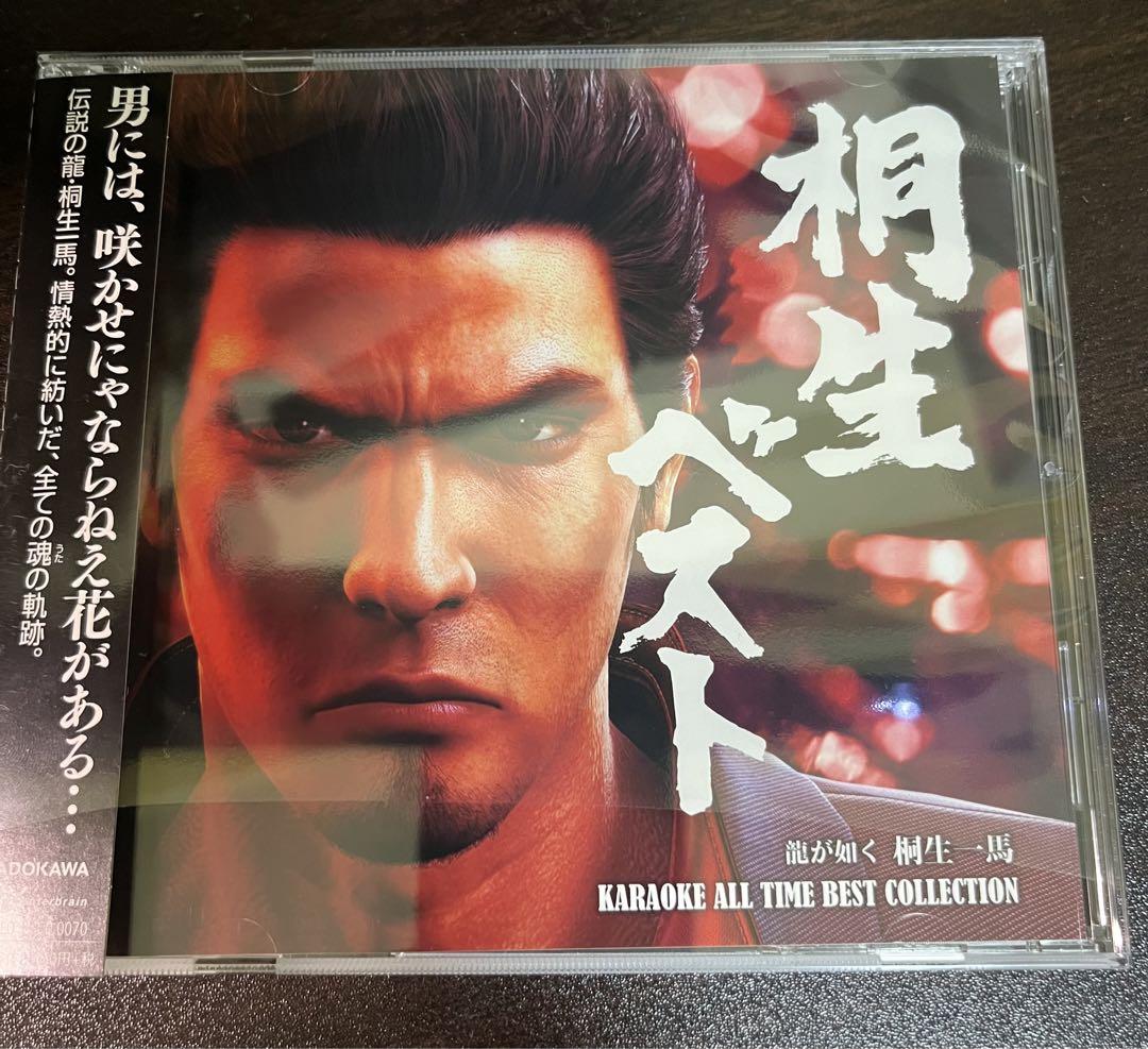 龍が如く 極2 限定版同梱特典CD「桐生一馬 名言の「極」 【CD】 | 浪漫遊　楽天市場店