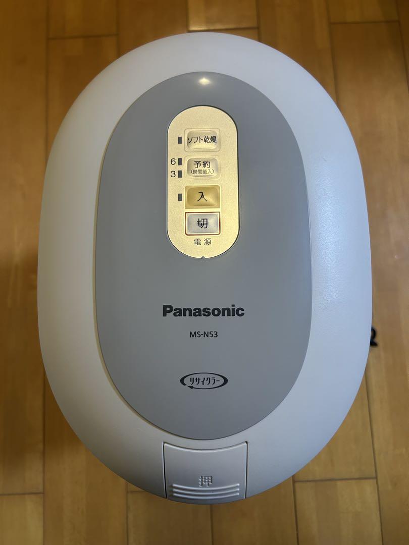 家庭用生ごみ処理機 MS-N53-S