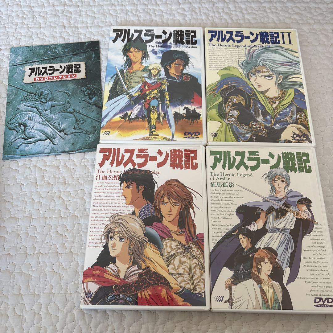 【美品】アルスラーン戦記 DVD BOX