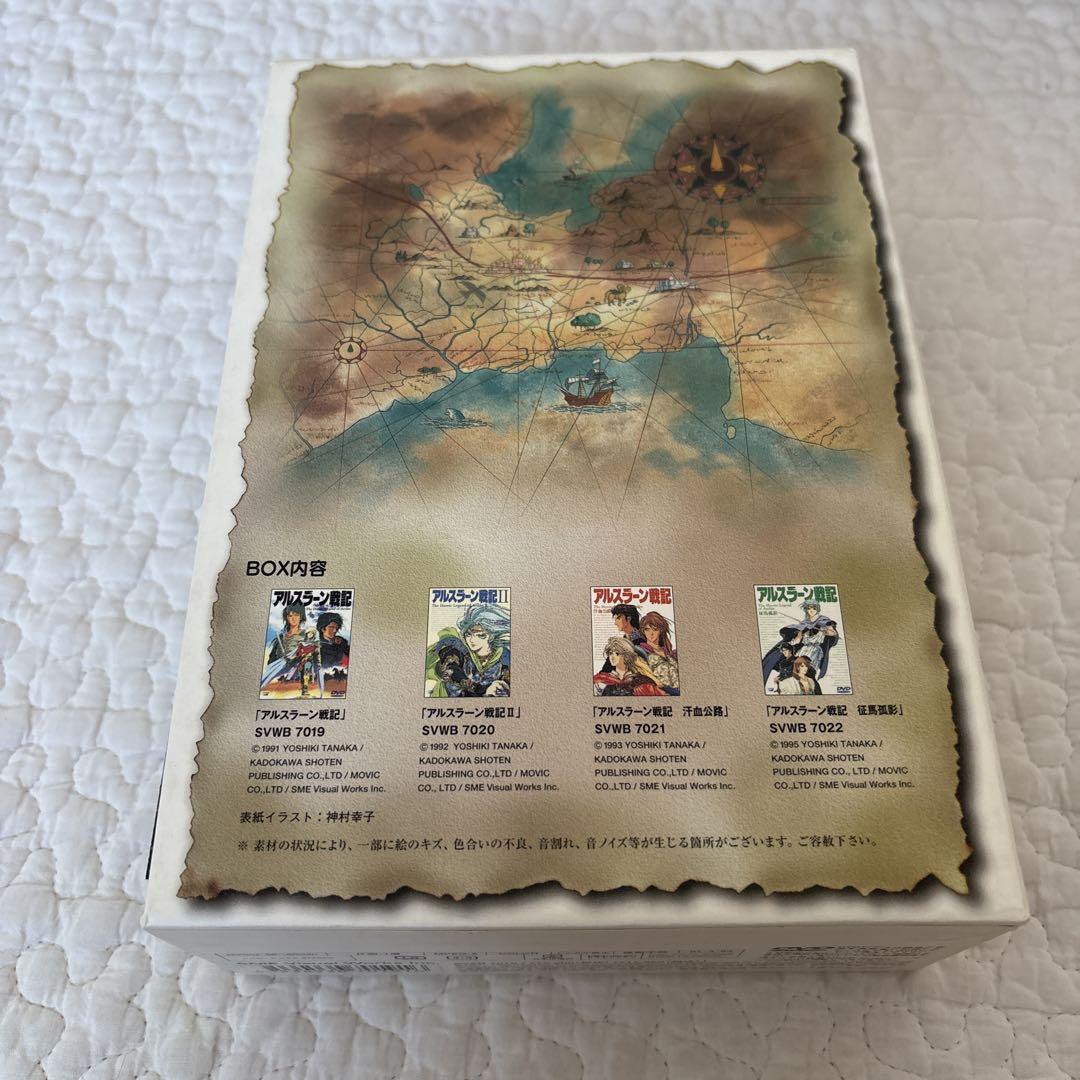 【美品】アルスラーン戦記 DVD BOX
